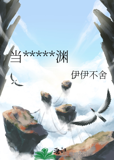 当落的月光