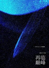 涅槃之巅峰再临