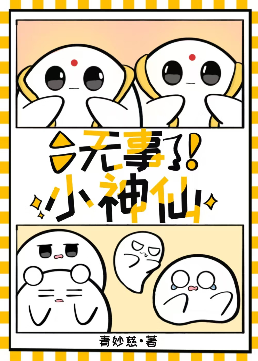 女主她每天都在投敌小说免费阅读