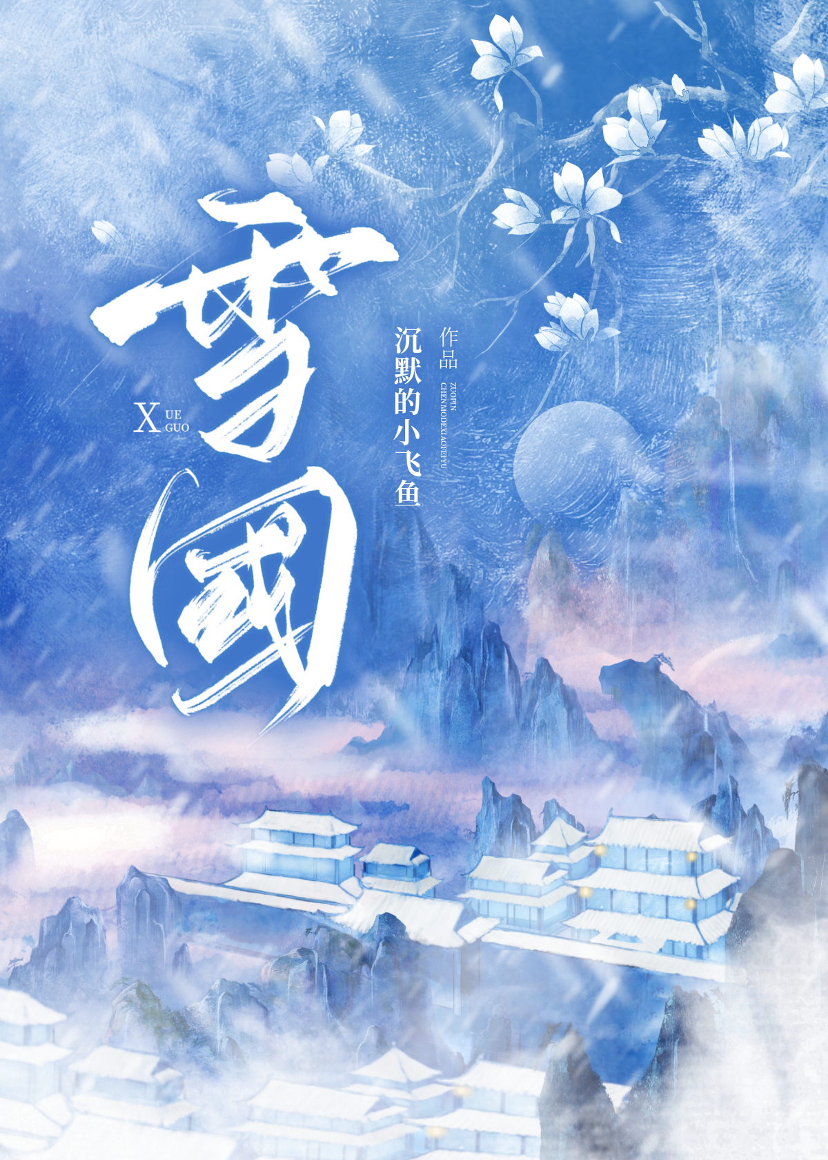 重生后被将军宠上天电视剧