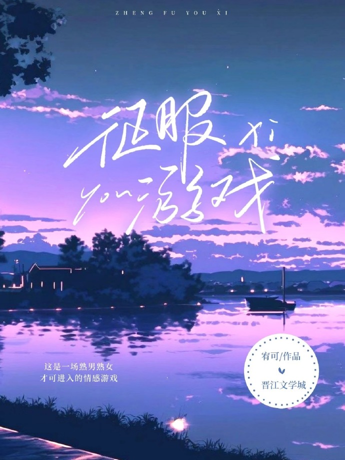 征服游戏厅老板叫什么名字