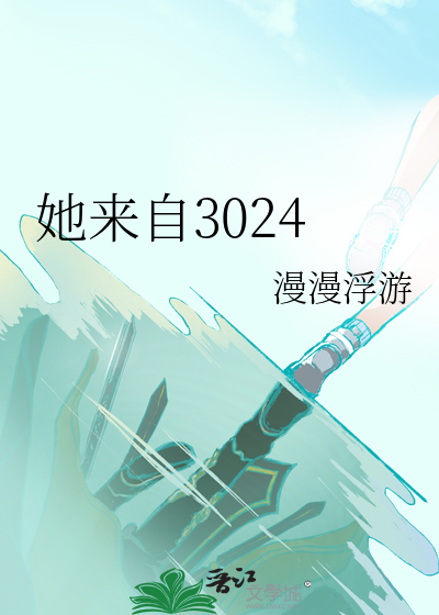 她来自胡志城市