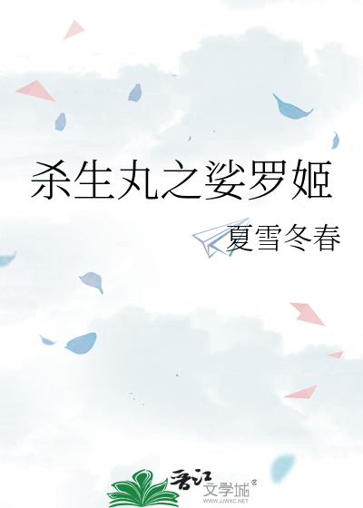 犬夜叉娑罗与杀生丸是哪一集