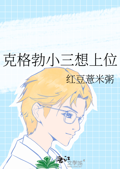 克格勃出身