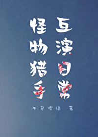 和相亲对象偶遇的反应