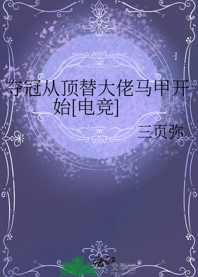 夺冠军是什么意思