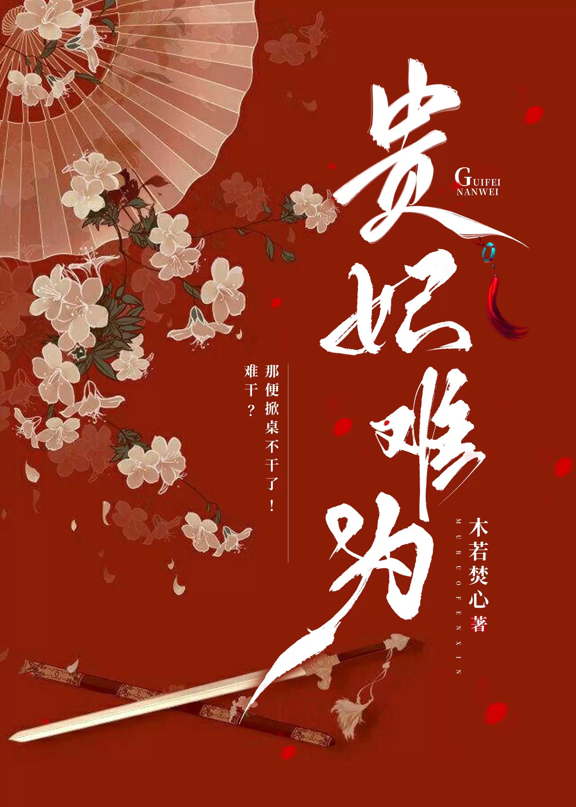 昭明文选简介