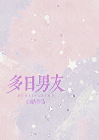和男友几天一次