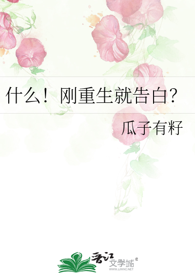 刚重生就和死对头结婚了免费阅读