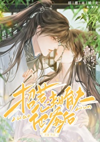 招惹全文阅读无弹窗