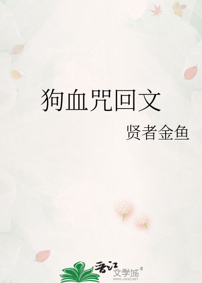 狗血解释