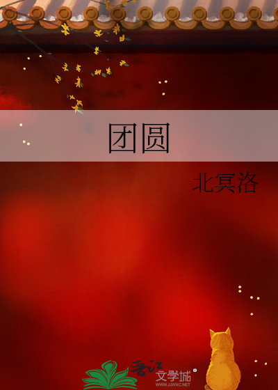 团圆口腔