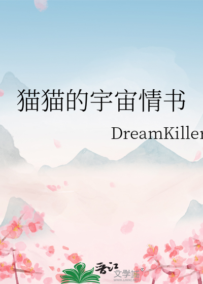 《猫的情书》