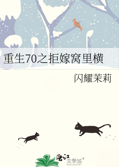 小说重生70
