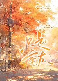 只是室友情