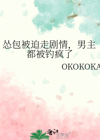 怂包 小说