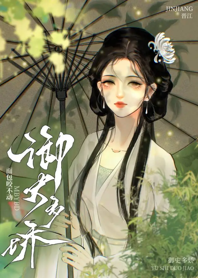 御史多少品