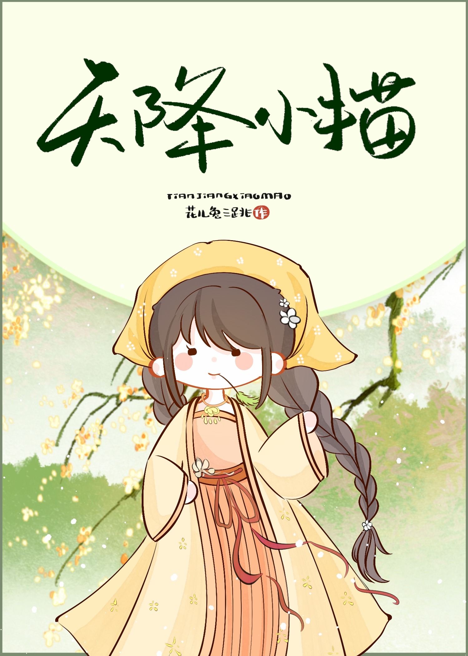 都不是好东西动物是什么