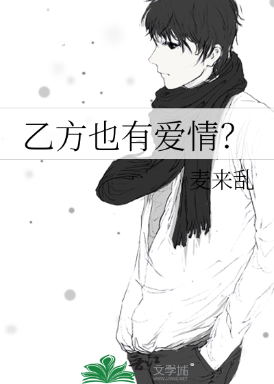 乙方 意思