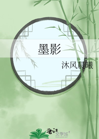 墨影科技