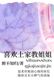 家教成为云雀的姐姐
