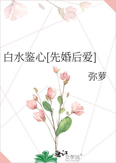 白水签心2020年新歌