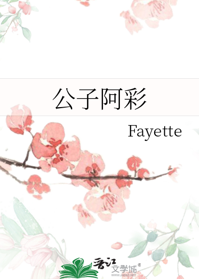 公子啊dj