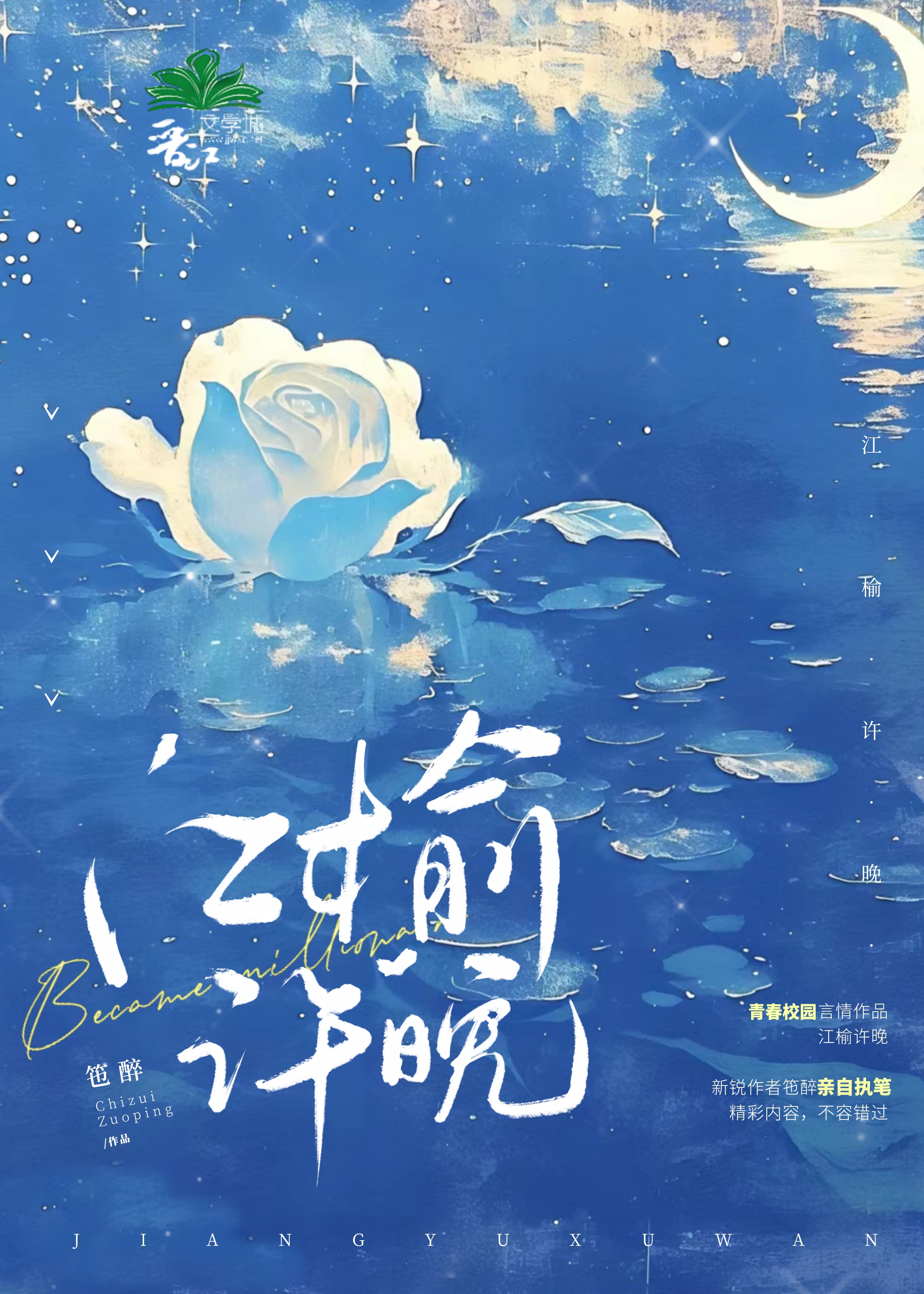 校霸之间的恋爱