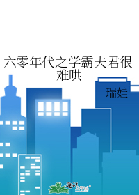 六十年代学霸日常