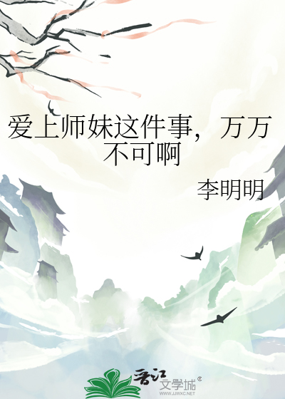 爱上师长