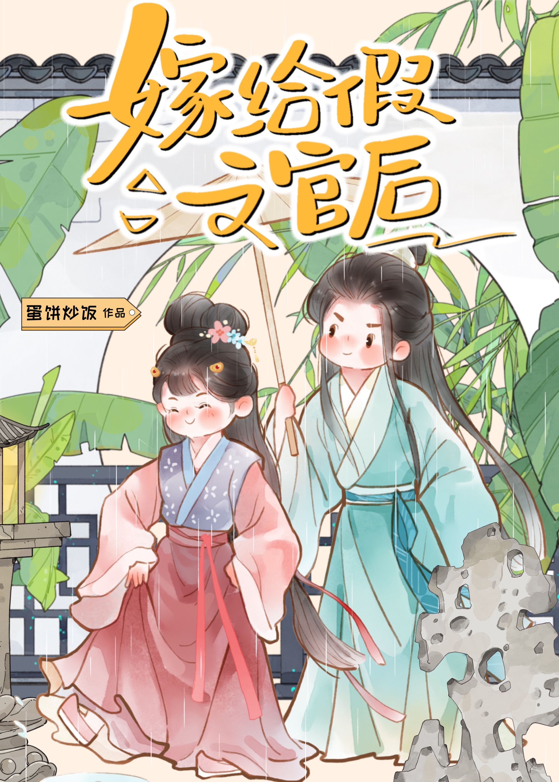 夫君温柔