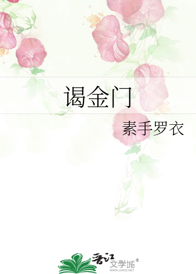 谒金门冯延巳