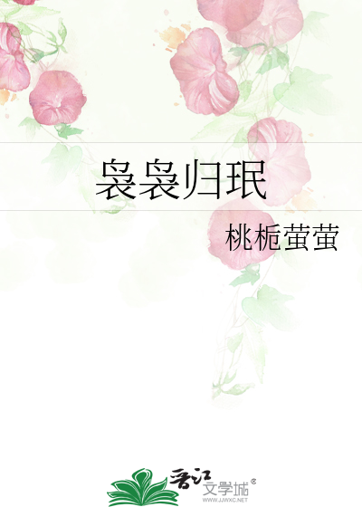 袅袅歌曲