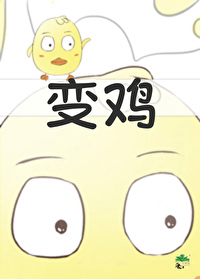 百变小鸡儿童画作品