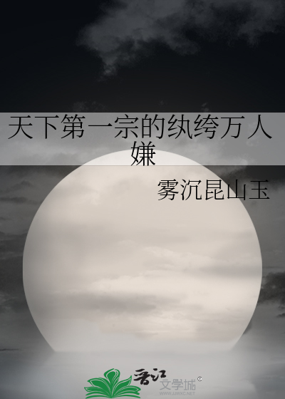 天下第一纨绔格格党