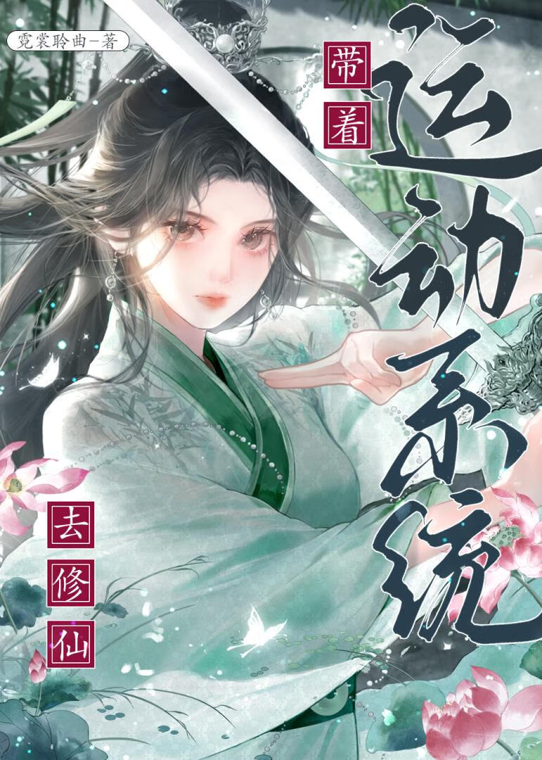 我选择了出国留学