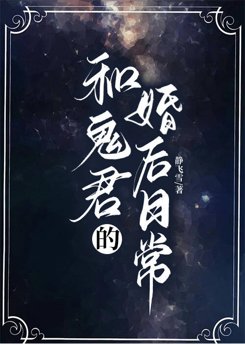 失忆后总有大佬想娶我 小说