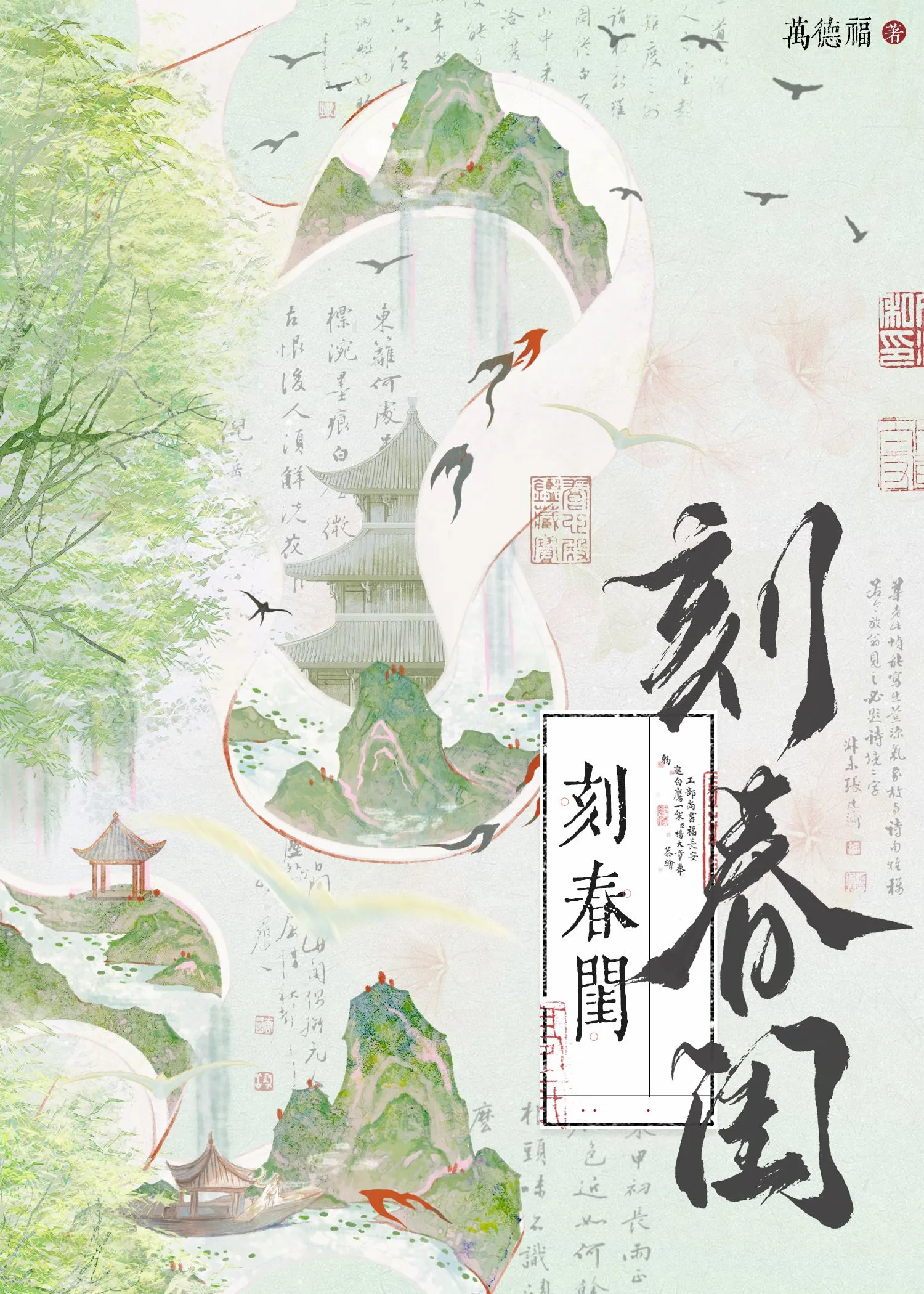 征途无妄之海