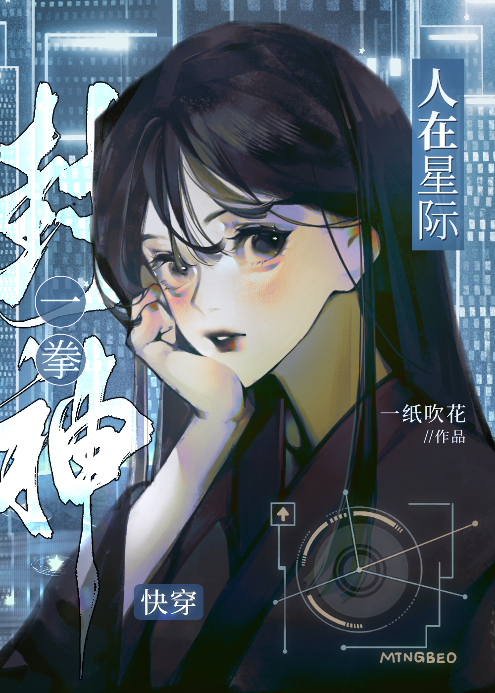 满级无敌流完结小说