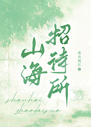 钟小倩祈星