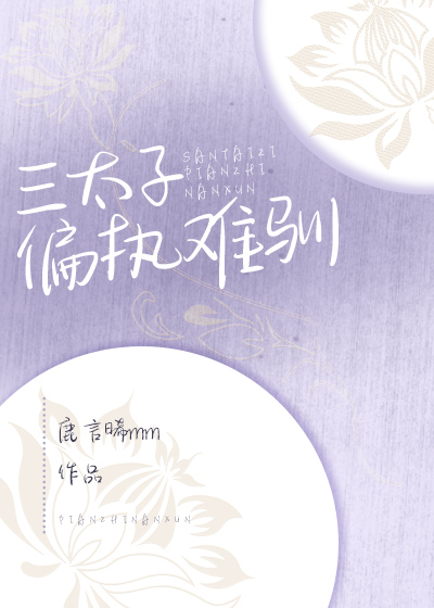但四个马甲都掉了