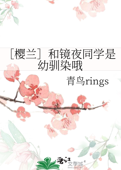 火影佐樱官图