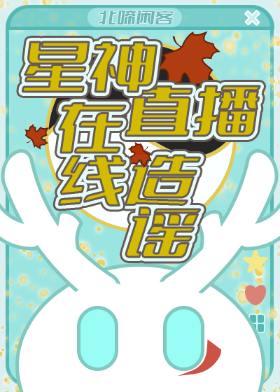 小熊和巴比伦的汉化游戏