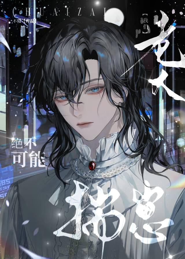hp胆小鬼 illypally 全文