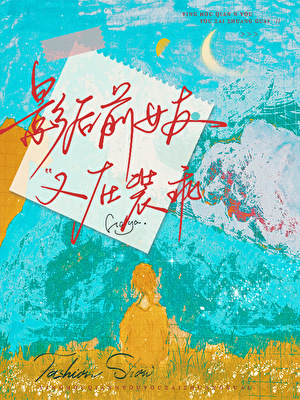 半成品