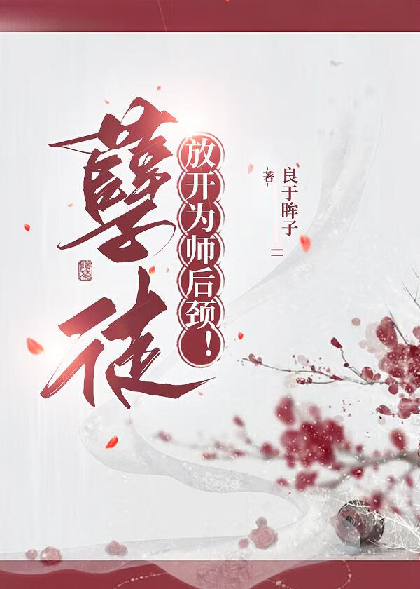 苟且偷生是什么意思