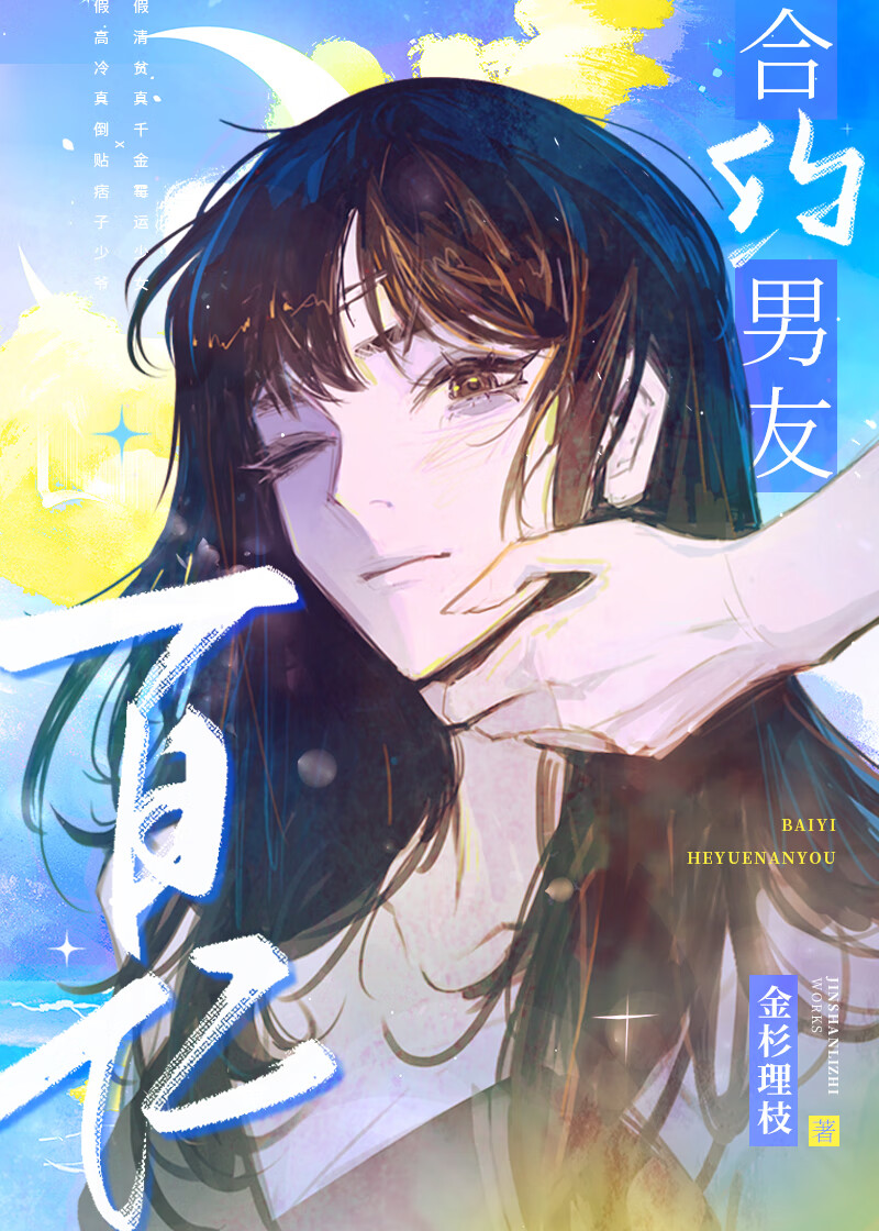 红楼梦奇幻