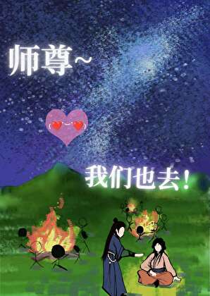 杀生丸啊哞