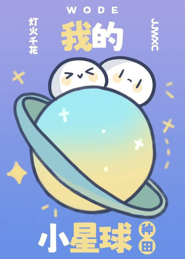 江山为聘林肆月