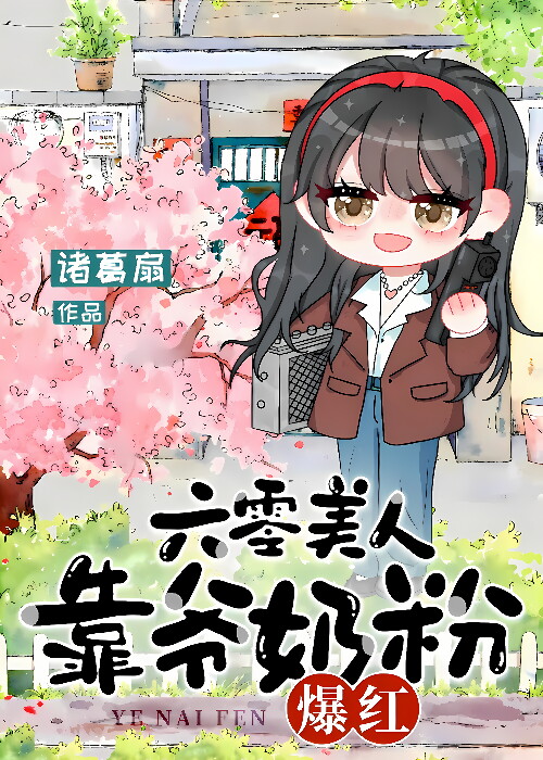 江晚柔 江晚珠小说